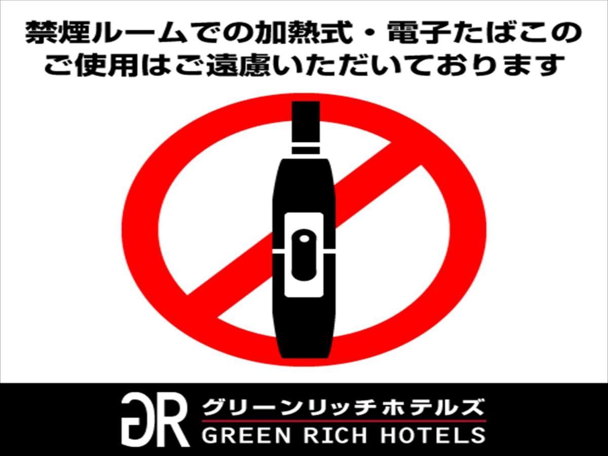 Green Rich Hotel Kurume Natural Hot Spring Arimamutsumonnoyu Екстер'єр фото
